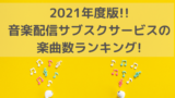 必見 サブスクギフトを紹介 Twitchでもプレゼントできるって本当 豆ちし記